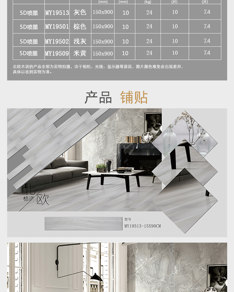 150*900木纹瓷砖、仿实木地砖
