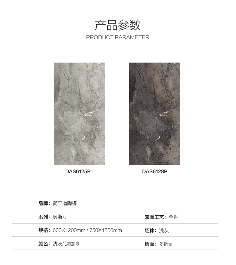 奥斯汀详情页_07.jpg