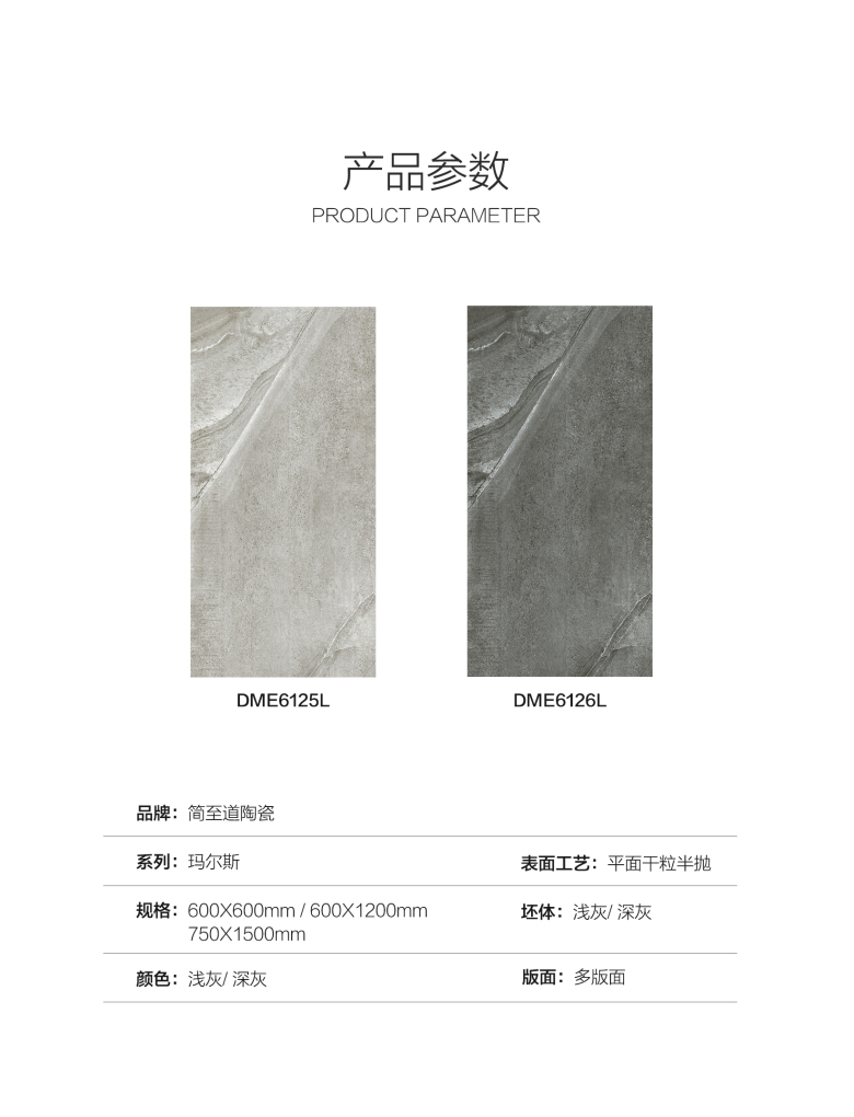 玛尔斯详情页_05.jpg