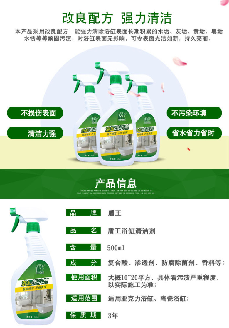 浴缸清洁剂_02.jpg
