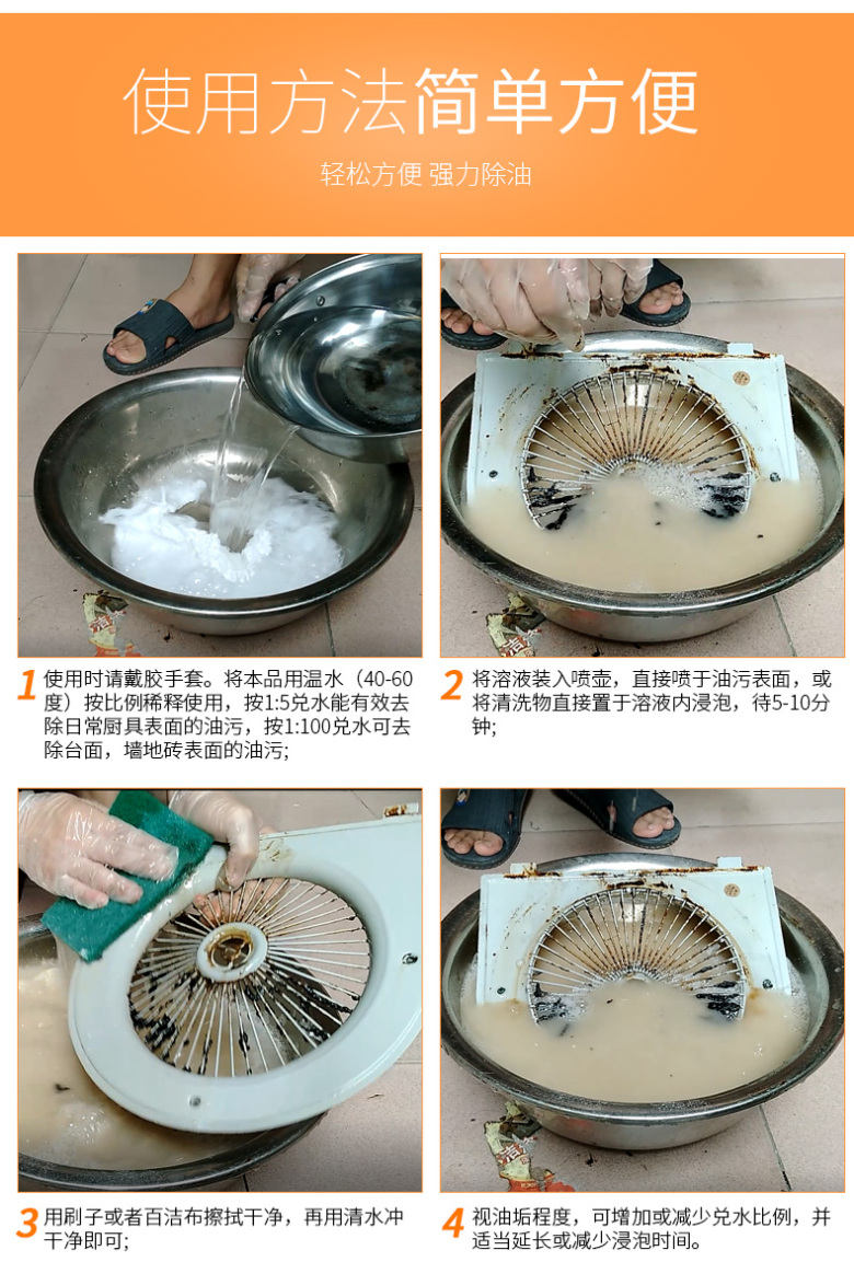 强力除油去垢粉_08.jpg