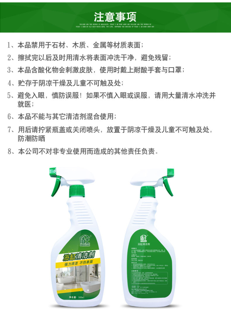 浴缸清洁剂_04.jpg