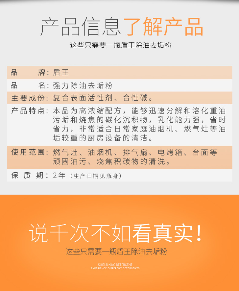 强力除油去垢粉_04.jpg