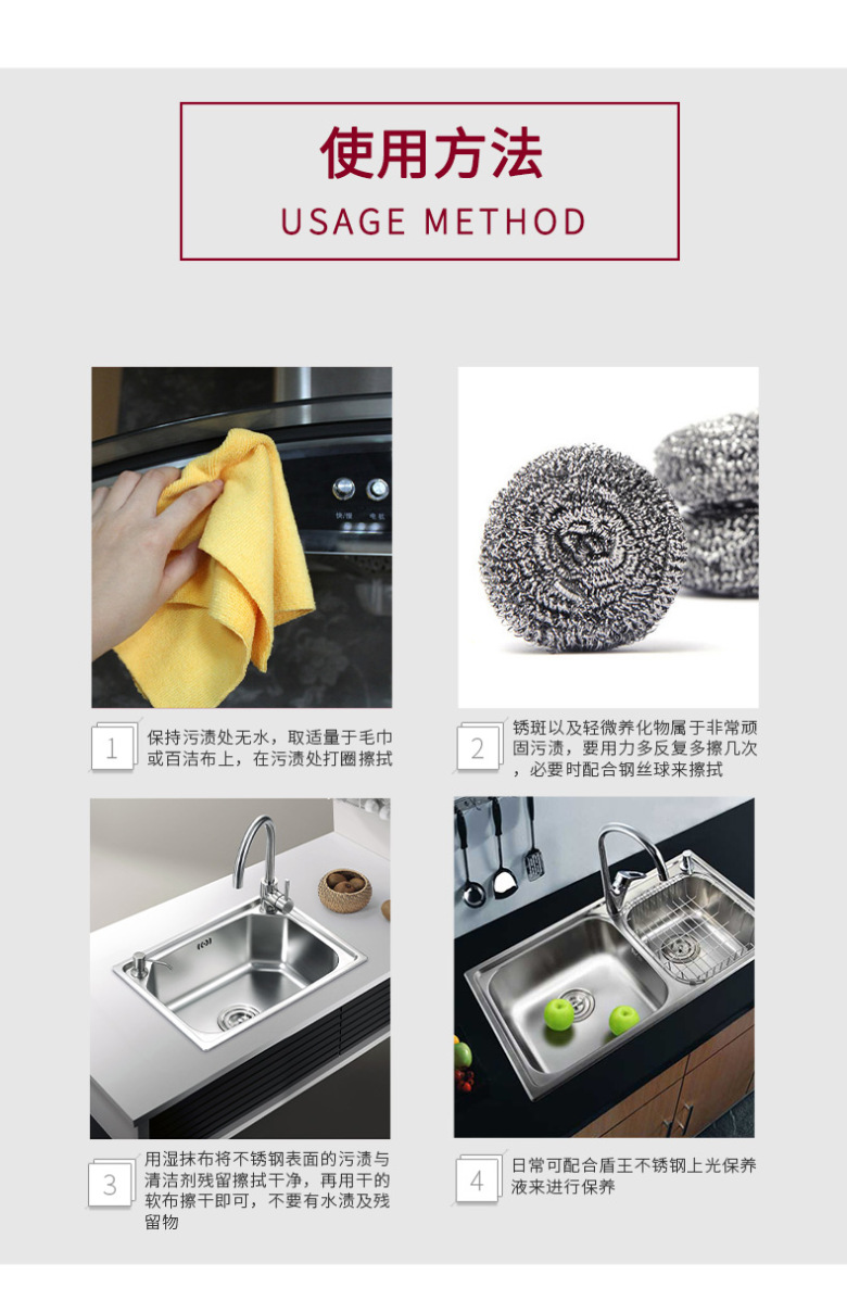 不锈钢去污膏详情_06.jpg