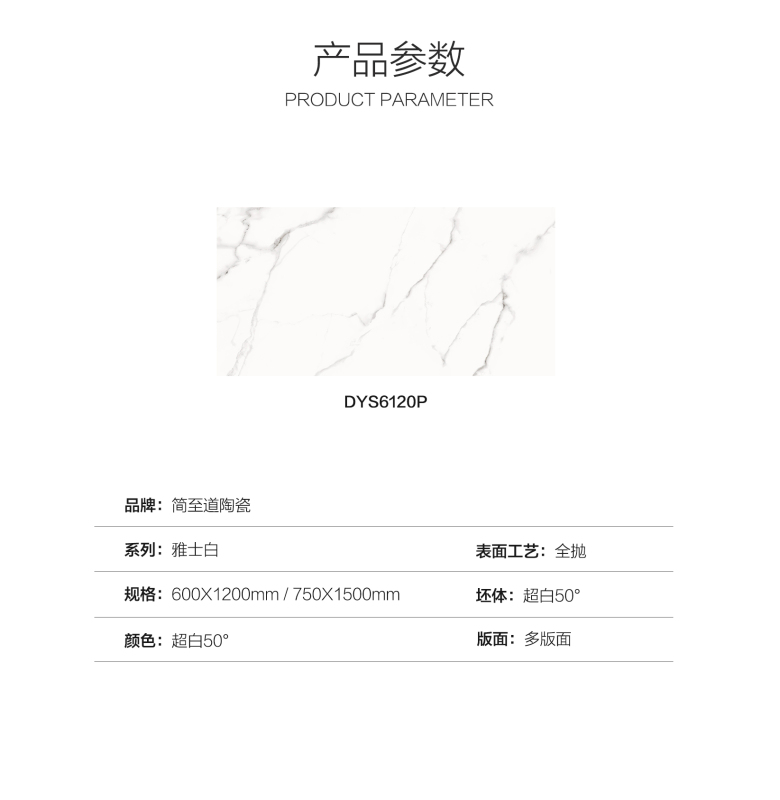 雅士白详情页_05.jpg