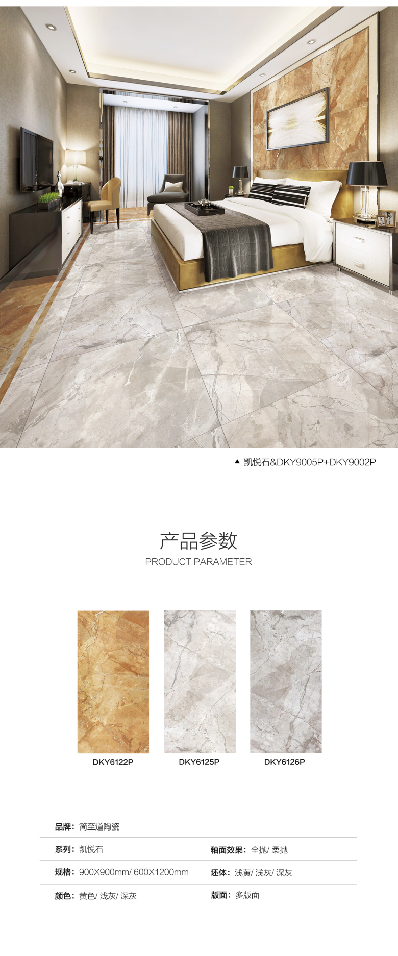 凯悦石详情页_03.jpg