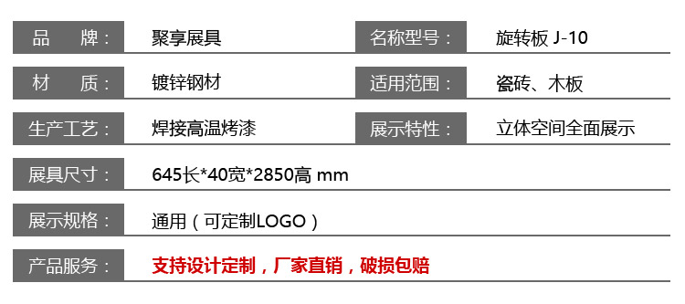 J-10-旋转架_02.jpg