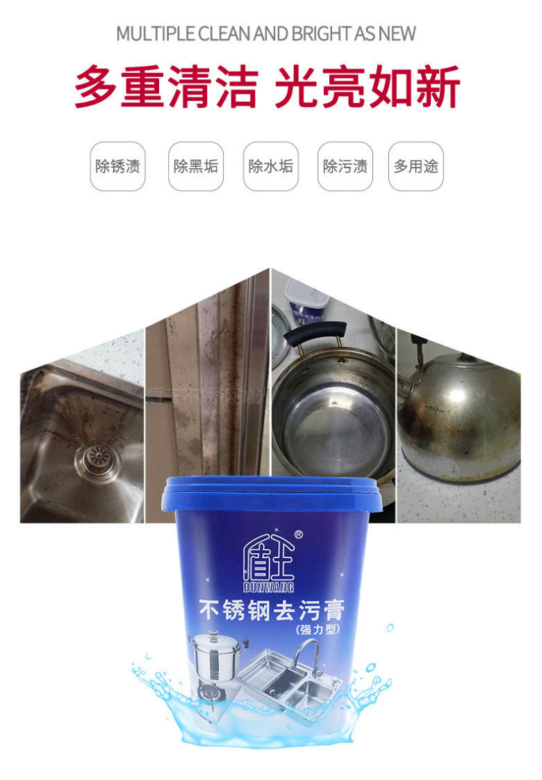 不锈钢去污膏详情_02.jpg