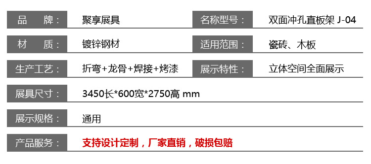 J-04-双面冲孔直板架_02.jpg
