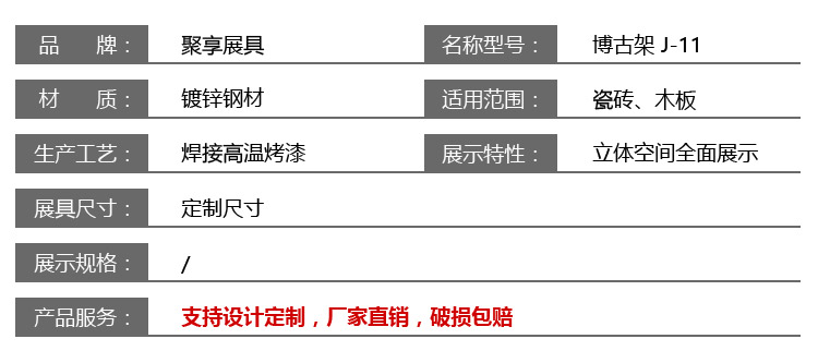 详情模板-博古架_02.jpg