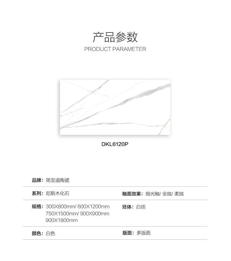 卡拉卡塔白详情页_03.jpg