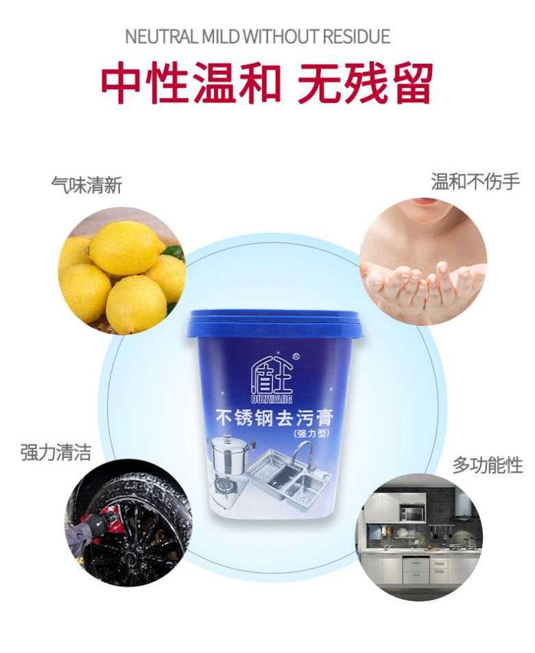 不锈钢去污膏详情_04.jpg
