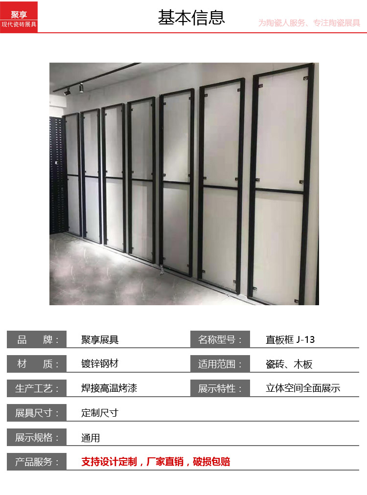 J-13-直板框_01.jpg
