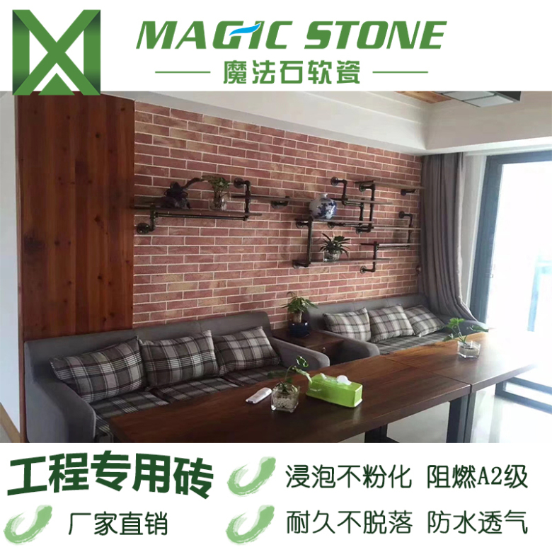 劈开砖效果图-3.jpg