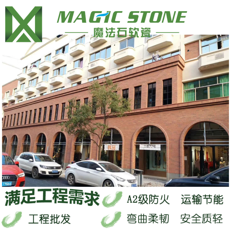 劈开砖效果图-4.jpg
