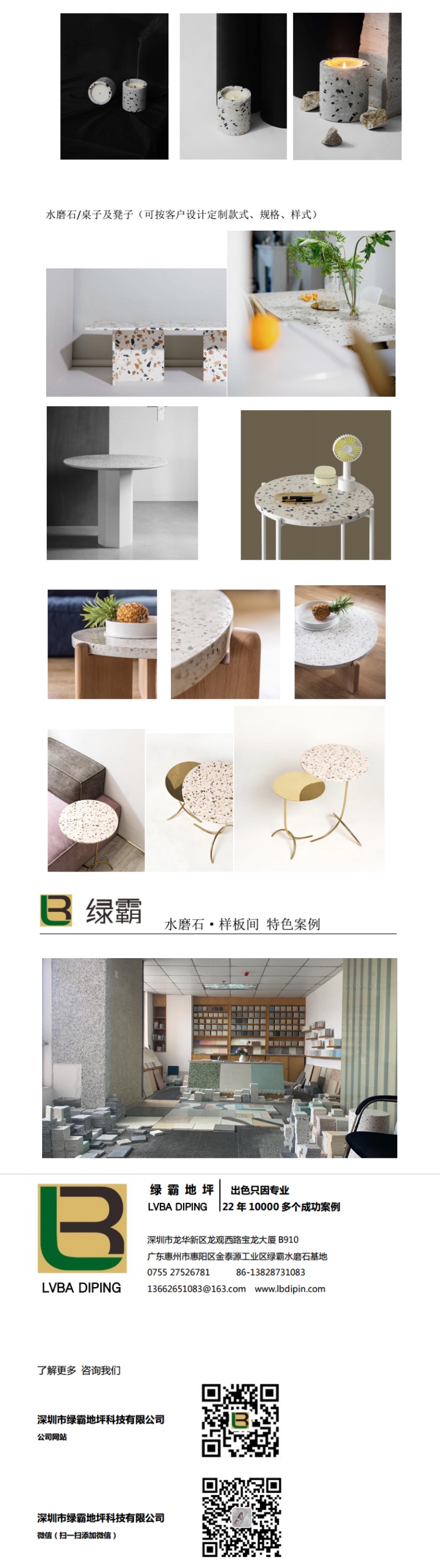 水磨石工艺品发布 (1).jpg