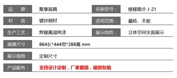 J-21-楼梯踏步_02.jpg