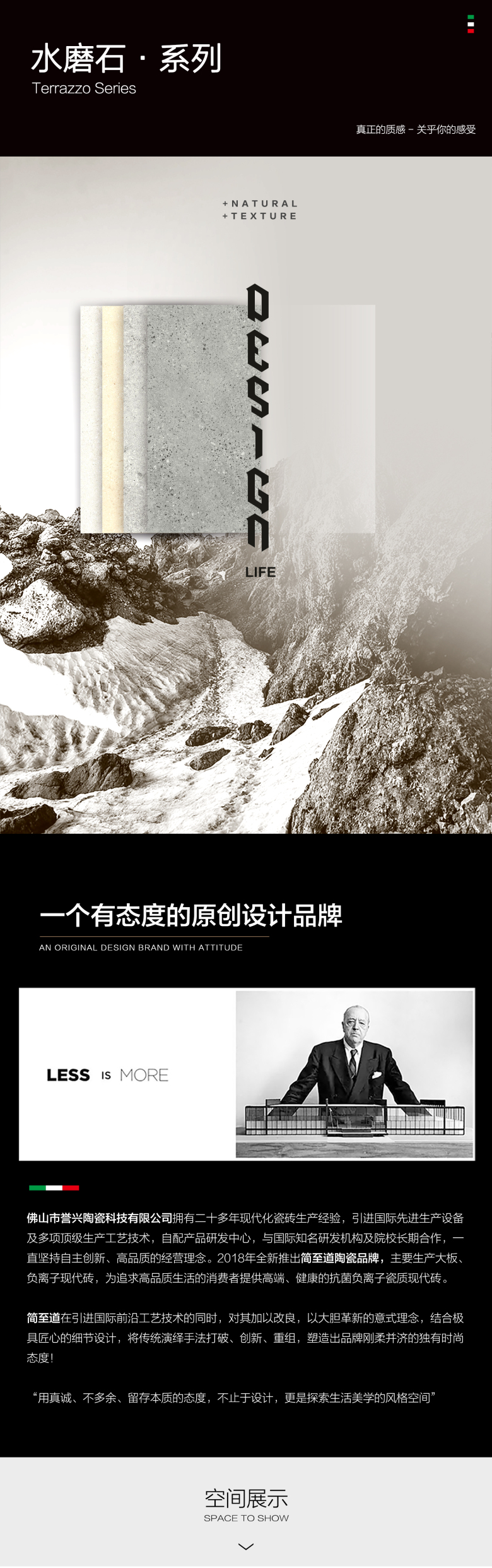 水磨石详情页_01.jpg