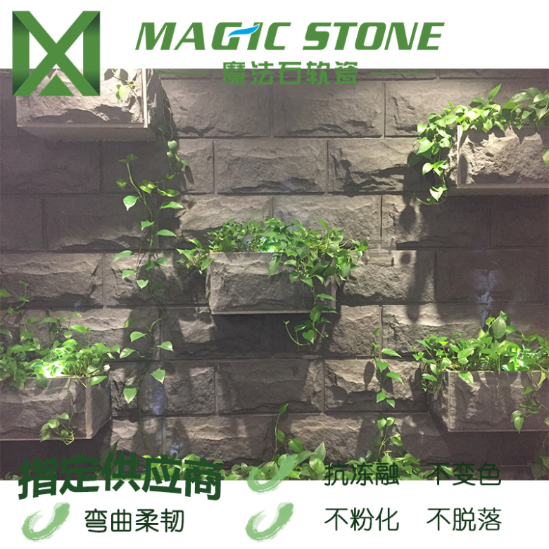 劈面蘑菇石效果图.jpg
