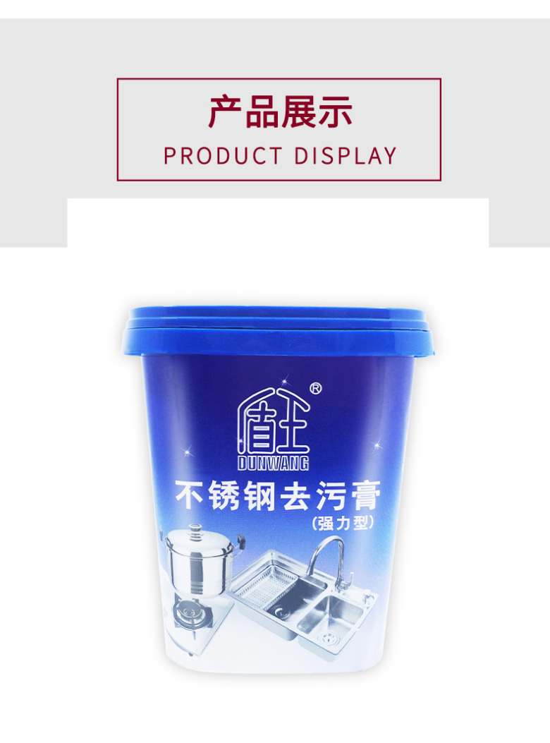 不锈钢去污膏详情_08.jpg