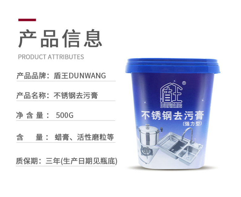 不锈钢去污膏详情_07.jpg