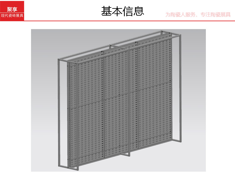 J-04-双面冲孔直板架_01.jpg