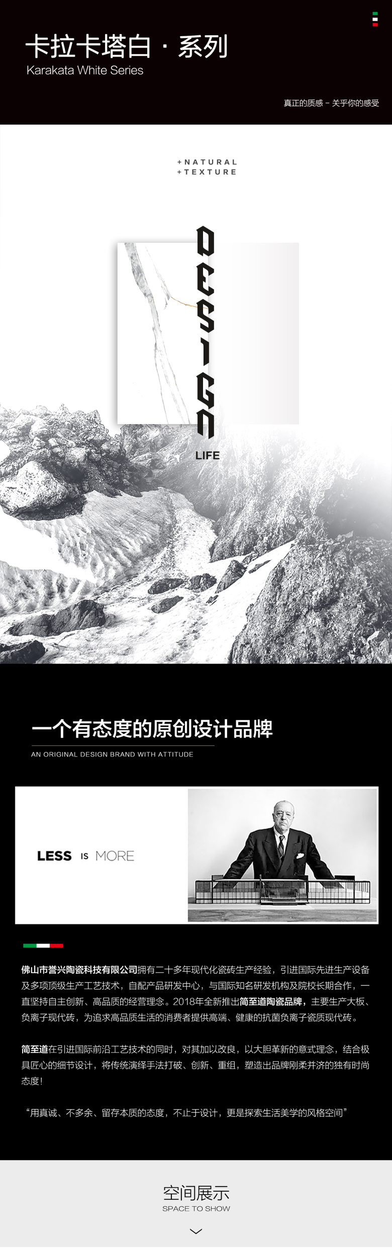 卡拉卡塔白详情页_01.jpg