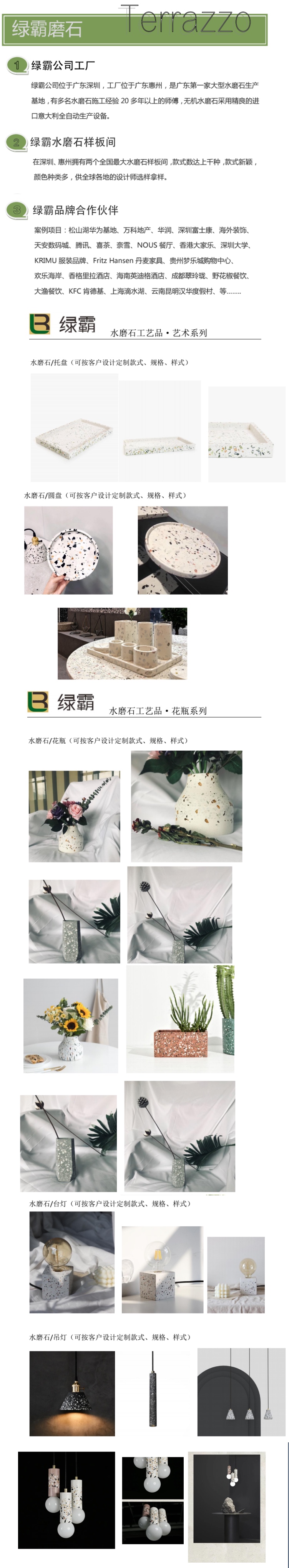 水磨石工艺品发布 (2).jpg