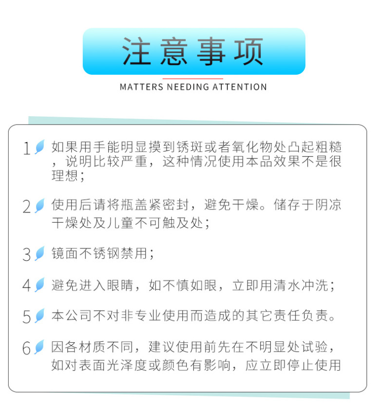 不锈钢去污膏详情_09.jpg