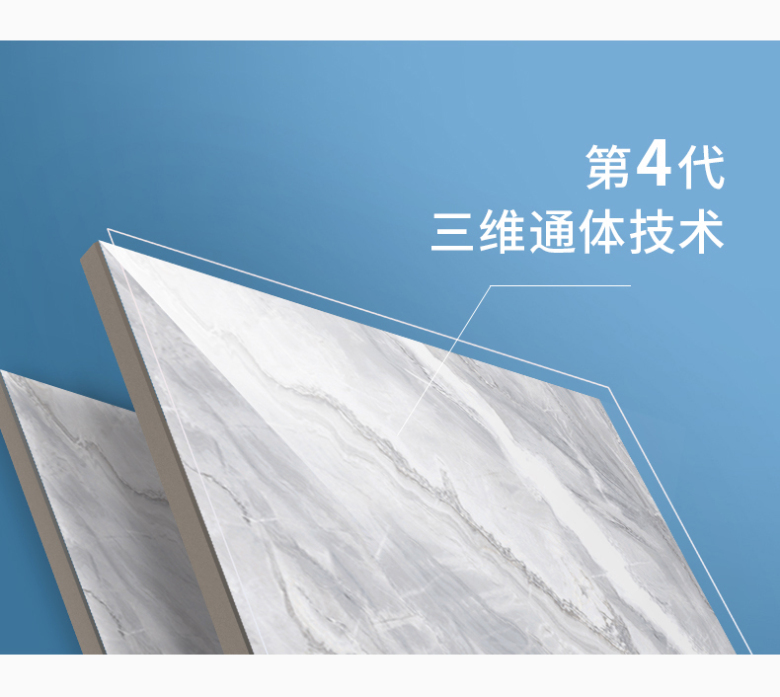 瓷砖详情页-合并_03.jpg