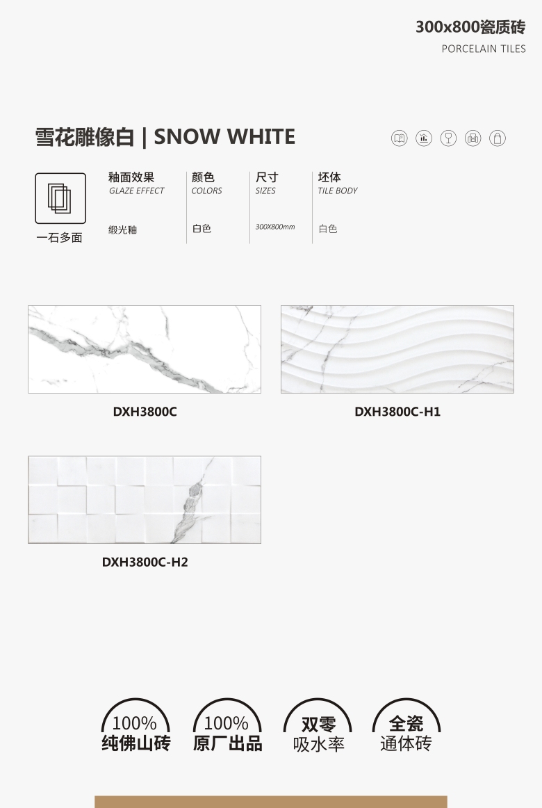 雪花白.jpg