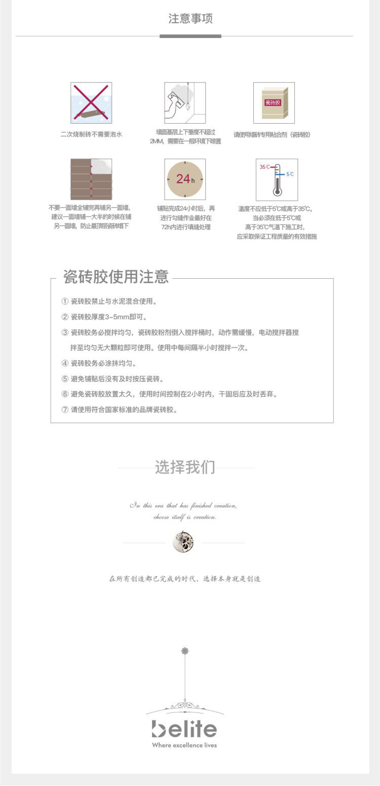 9-铺贴指导2.jpg