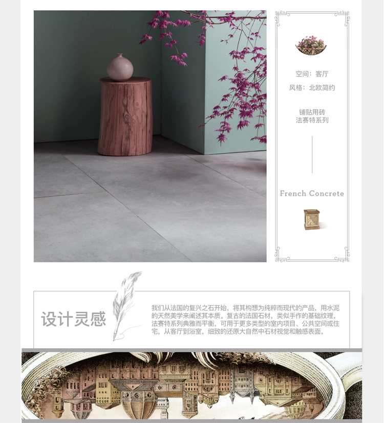 3-效果图2+设计灵感.jpg