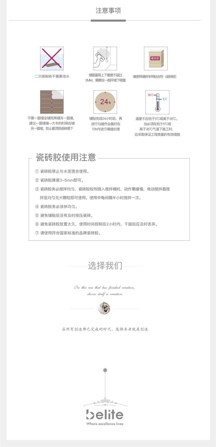 10-铺贴指导2.jpg