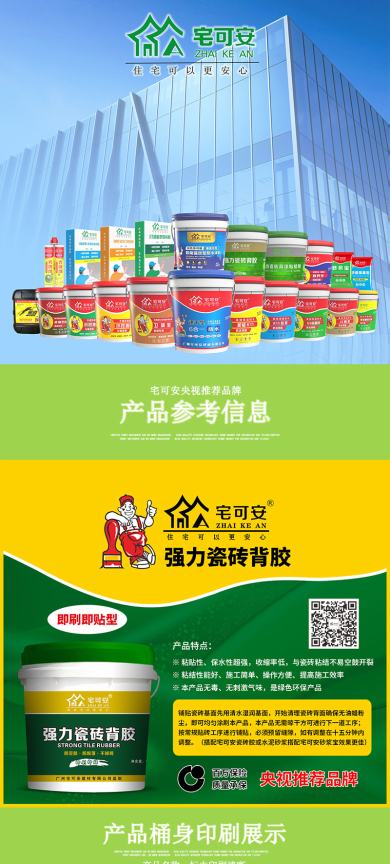 宅可安008_01.jpg