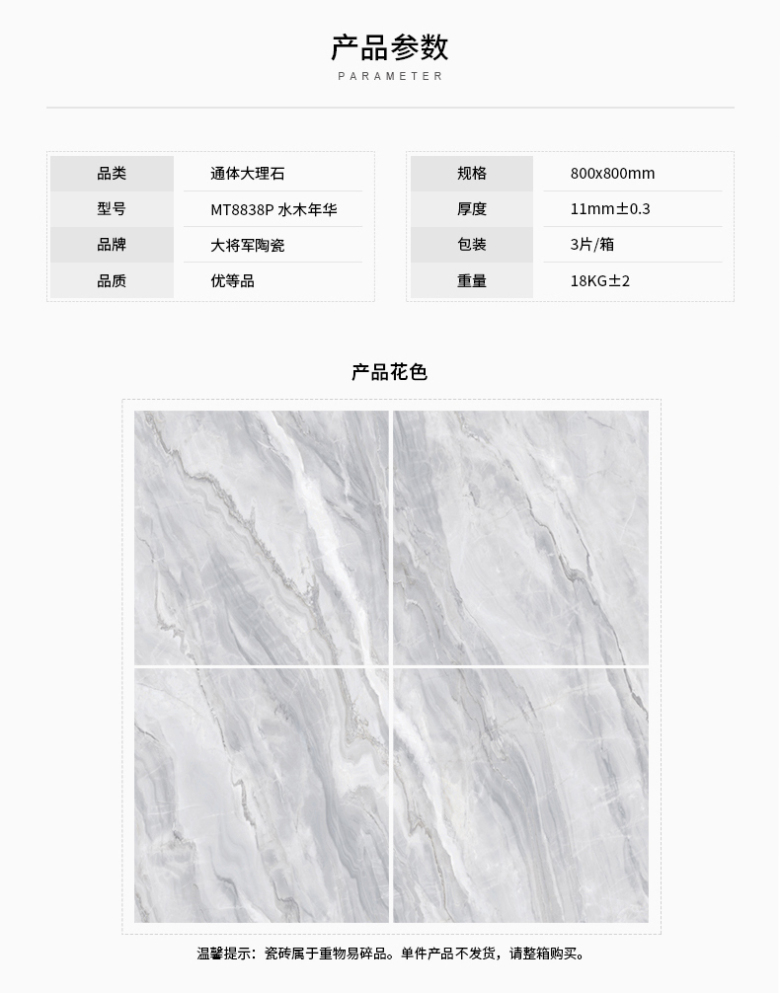 瓷砖详情页-合并_08.jpg