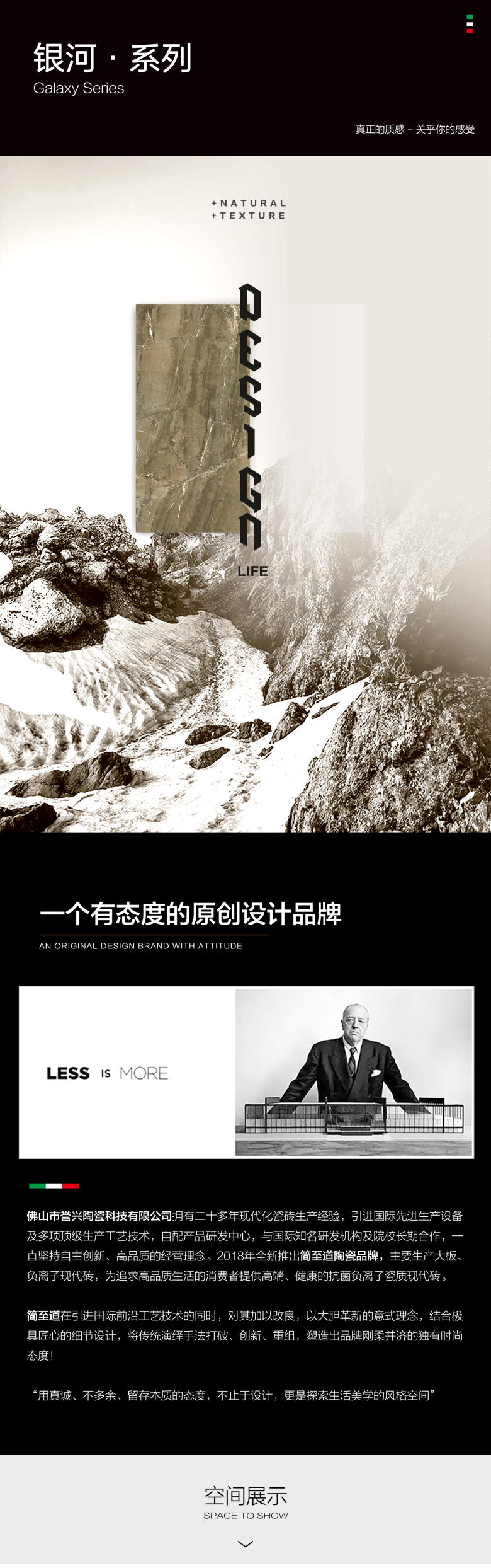 银河详情页_01.jpg