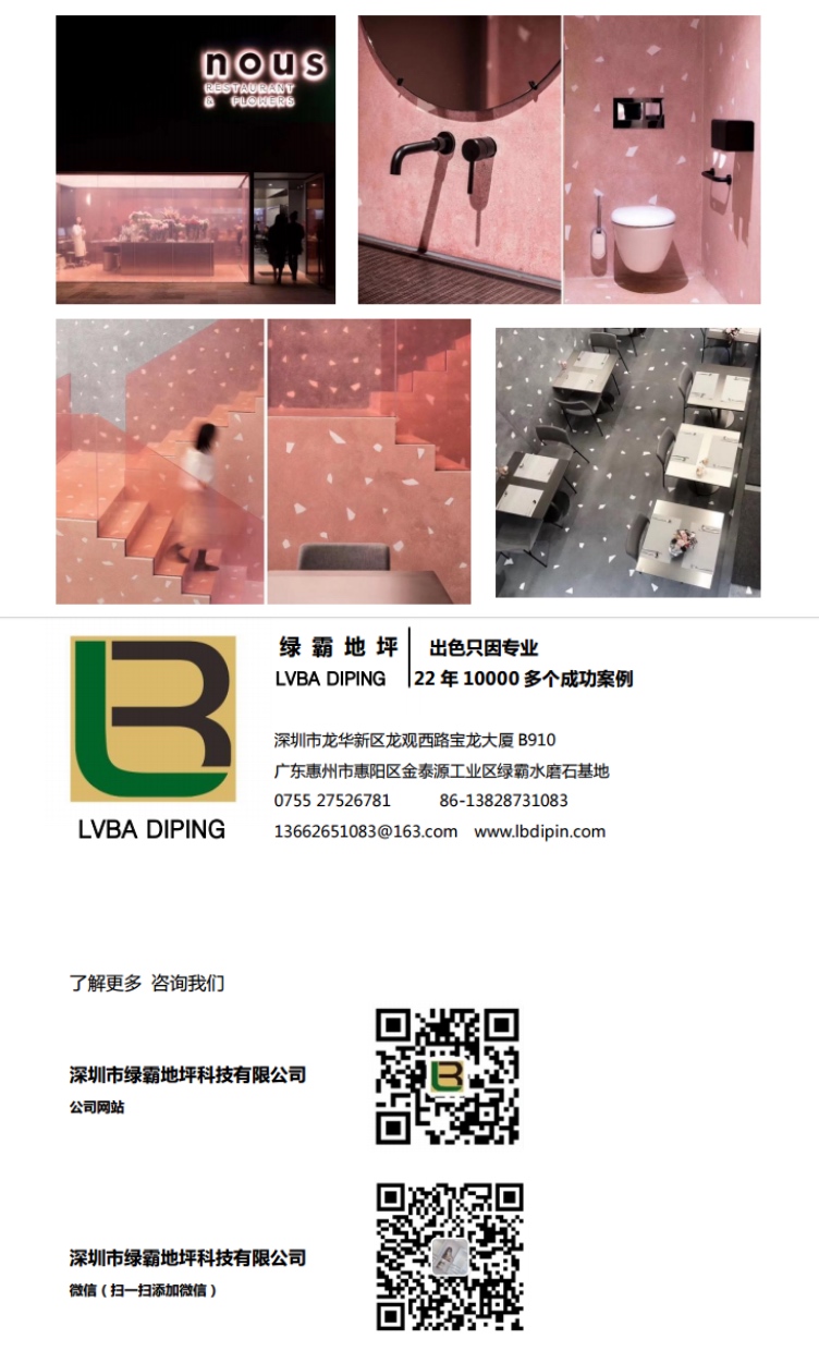 水磨石地板砖发布 (1).jpg