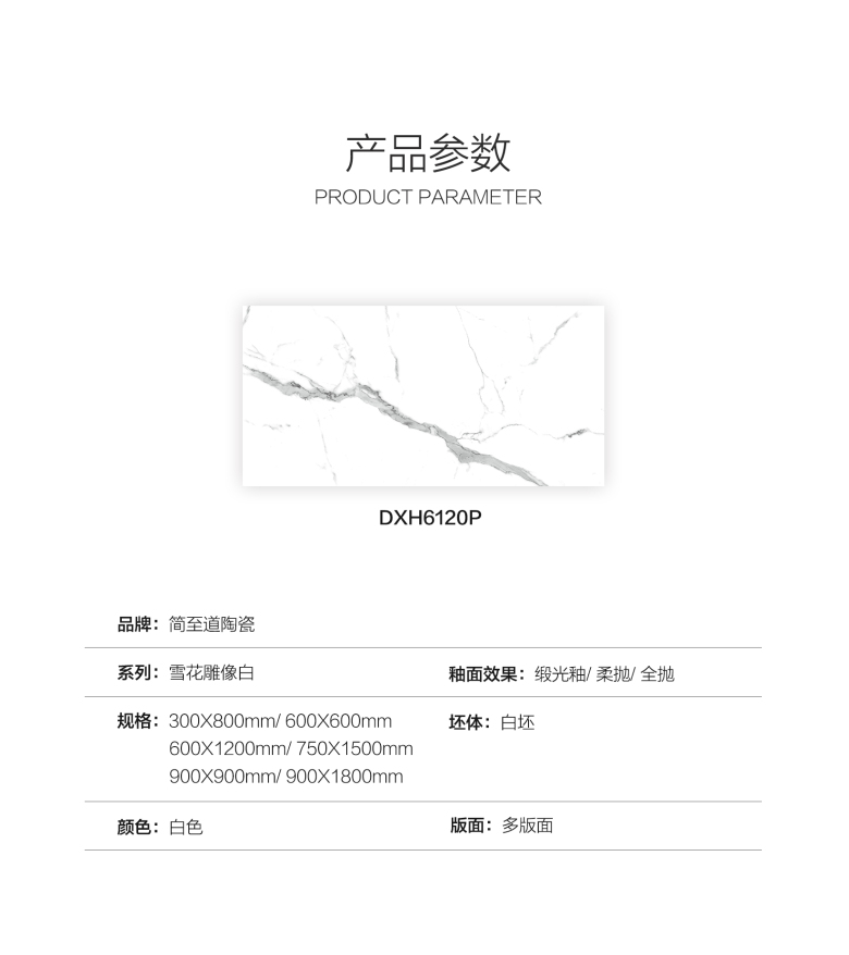 雪花雕像白灰详情页_03.jpg
