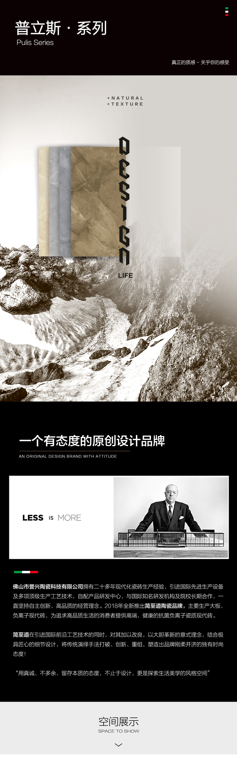 普立斯详情页_01.jpg