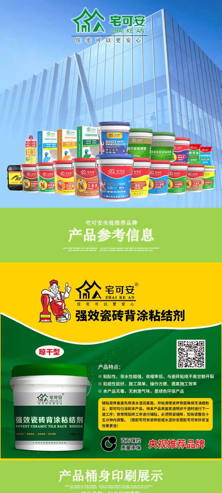 宅可安008_01.jpg