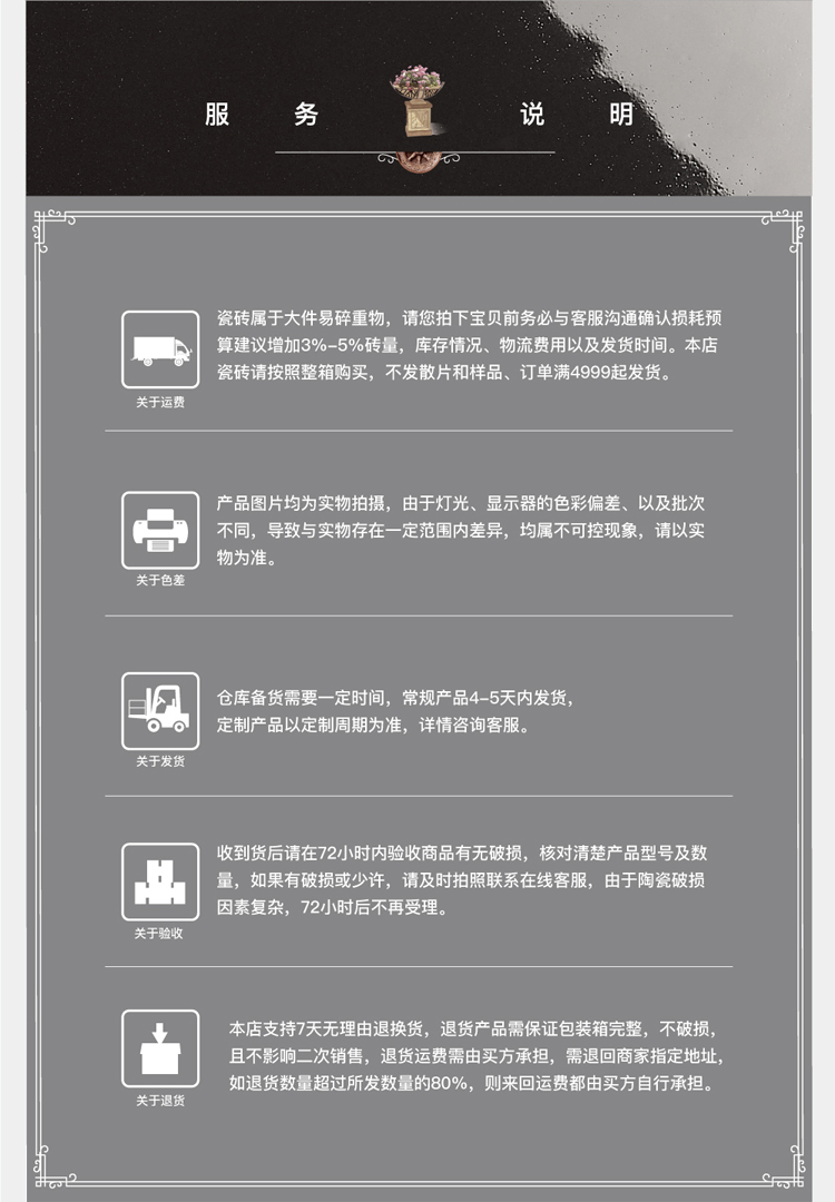 10-服务说明.jpg