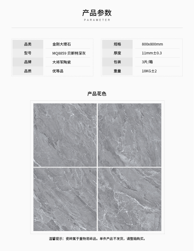 瓷砖详情页-2_08.jpg
