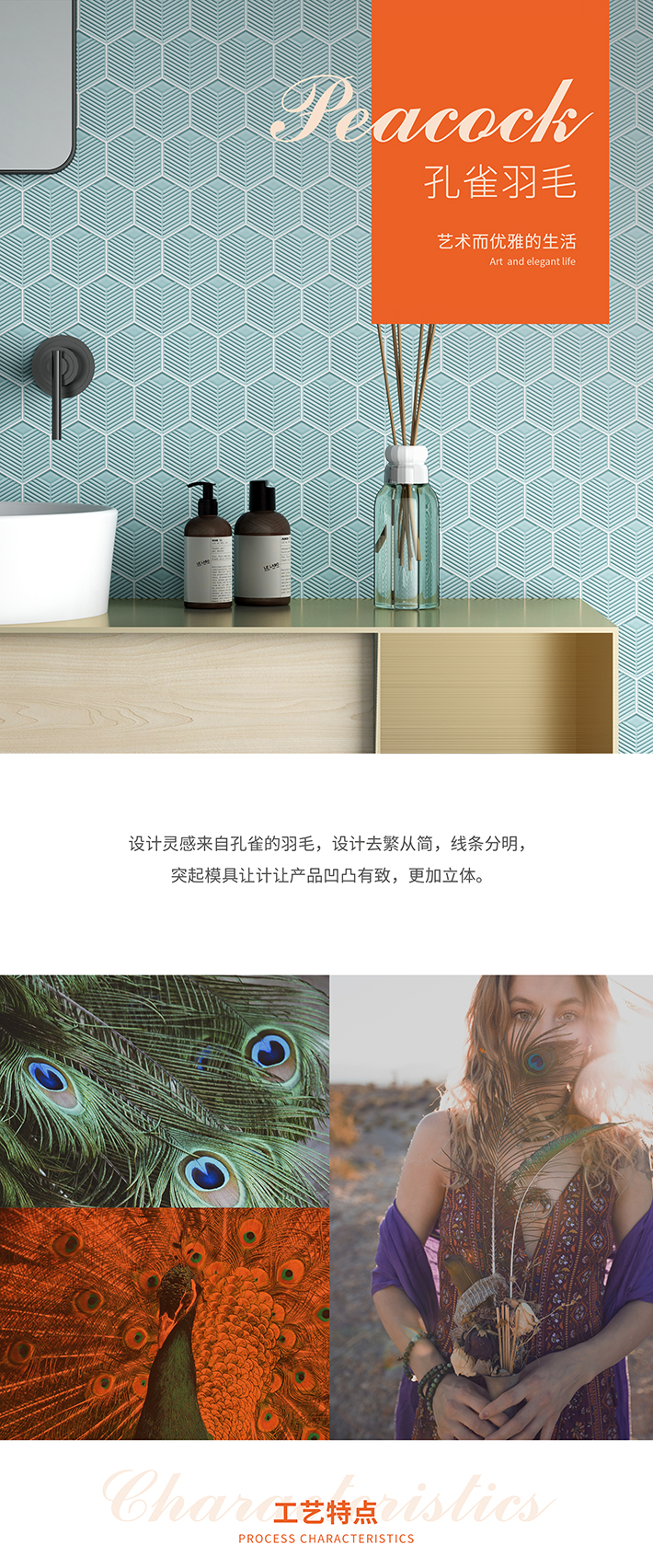 孔雀羽毛系列_01.jpg