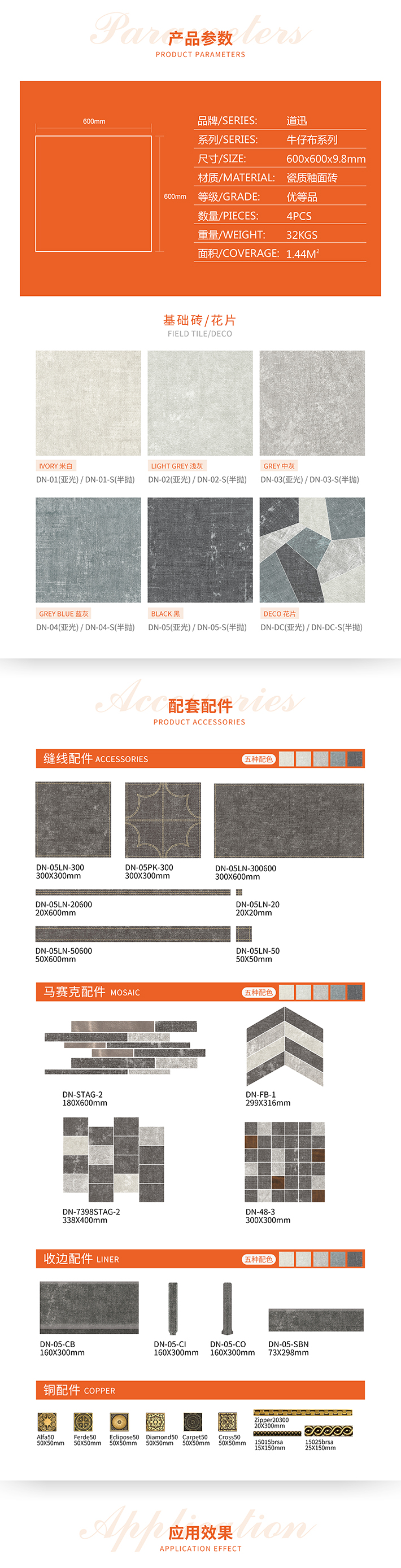 牛仔布系列_04.jpg