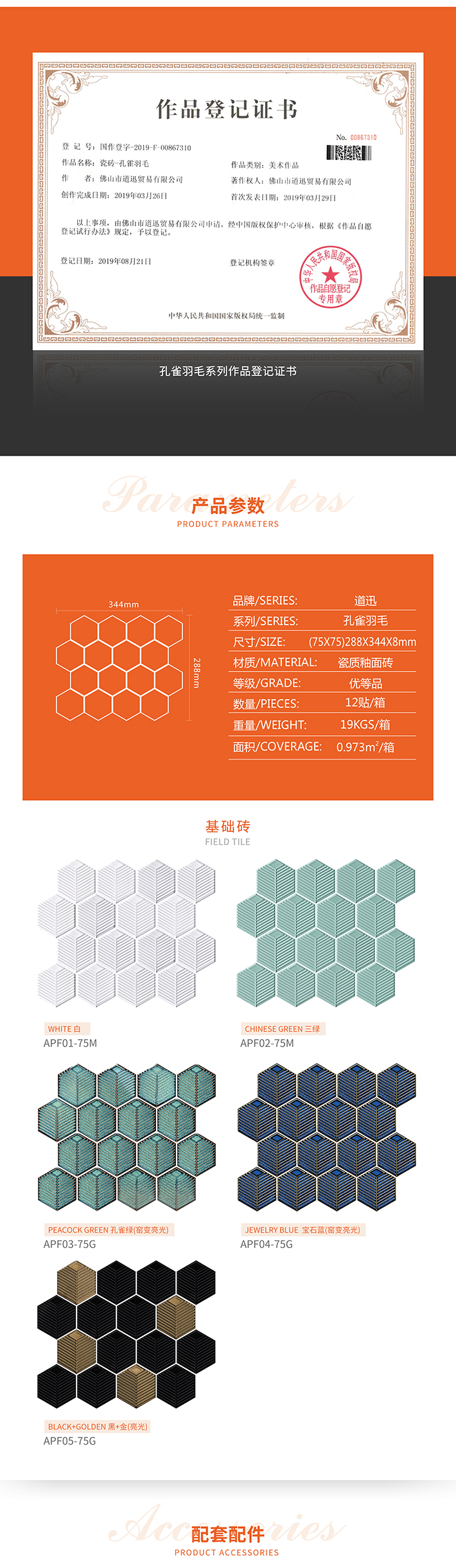 孔雀羽毛系列_03.jpg