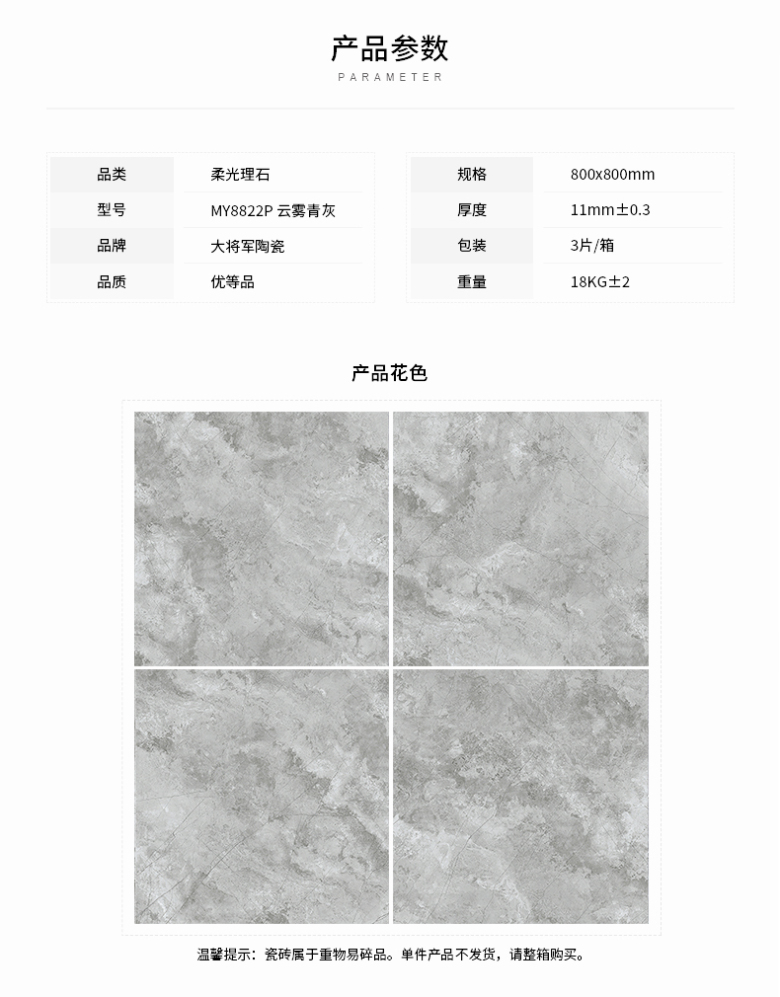 瓷砖详情页-1_08.jpg