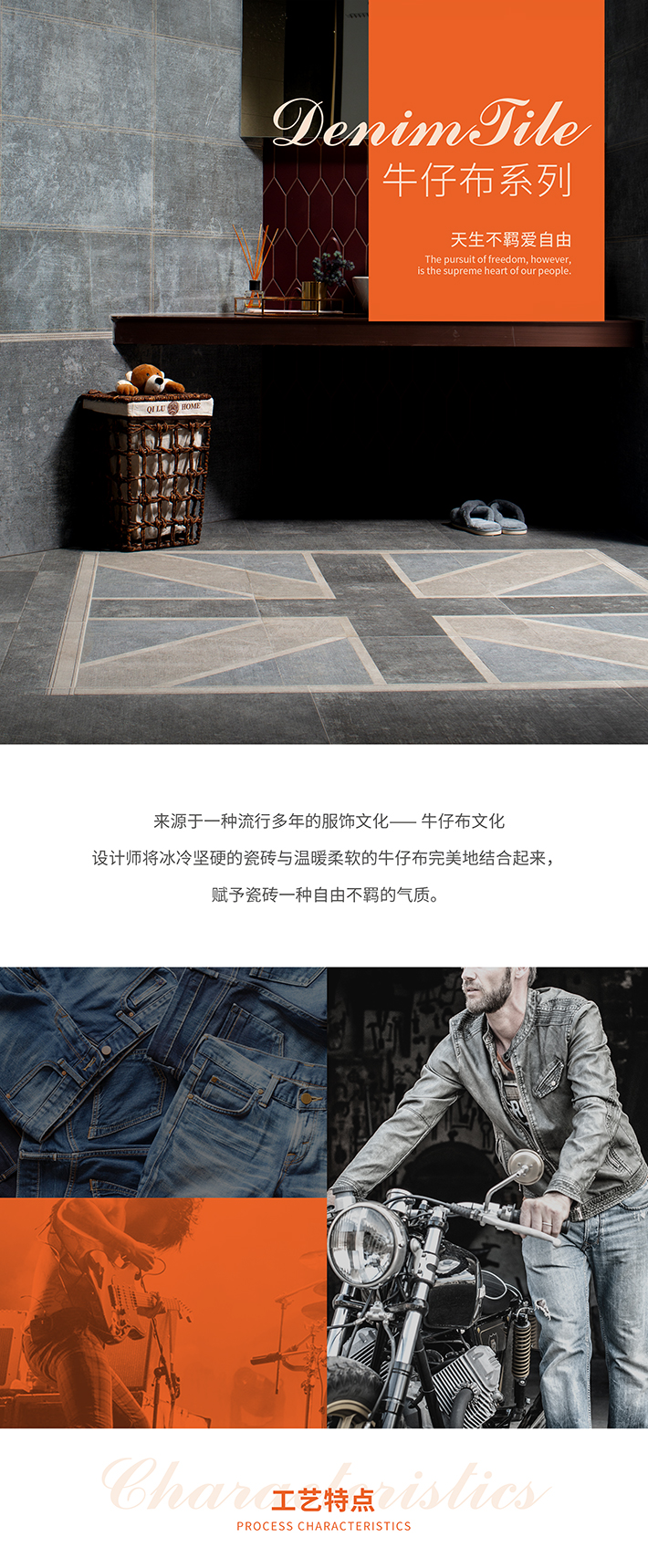 牛仔布系列_01.jpg