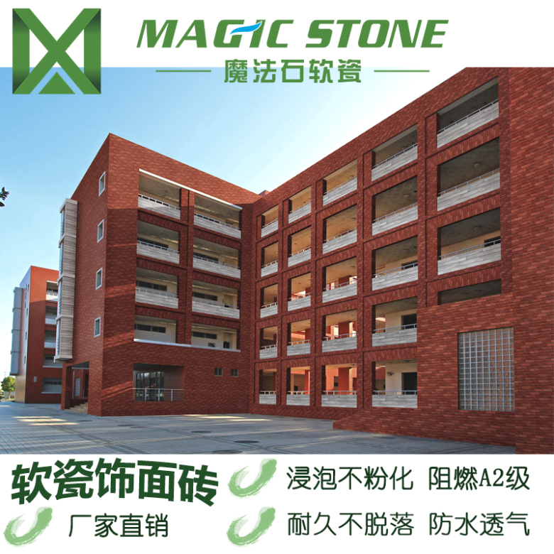 劈开砖效果图.jpg