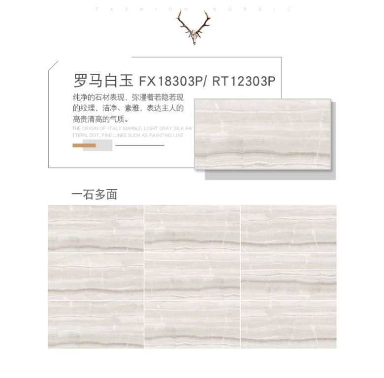 罗马白玉-FX18303P_05.jpg
